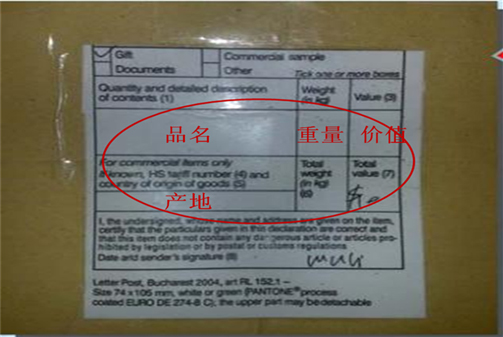 香港小包不規范包裝04